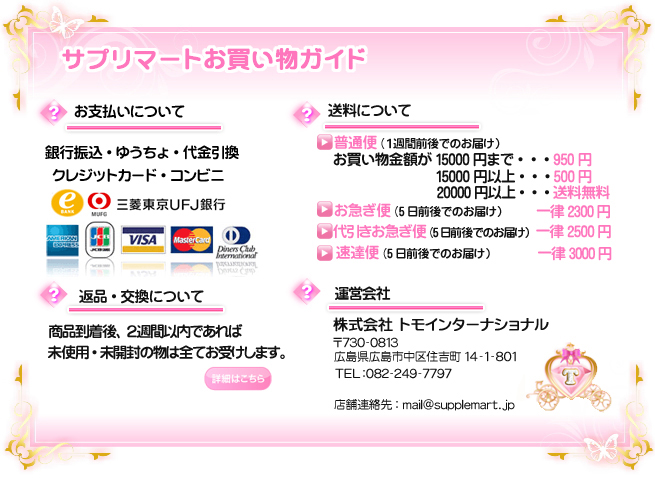 ダイエットサプリ人気通販美容と健康サプリのサプリマートお買い物案内