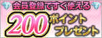 効くダイエットサプリ美容と健康サプリ高品質サプリのサプリマート会員登録200ポイントプレゼント