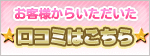 ダイエットサプリ美容と健康サプリ高品質サプリのサプリマートサプリの効果の口コミ