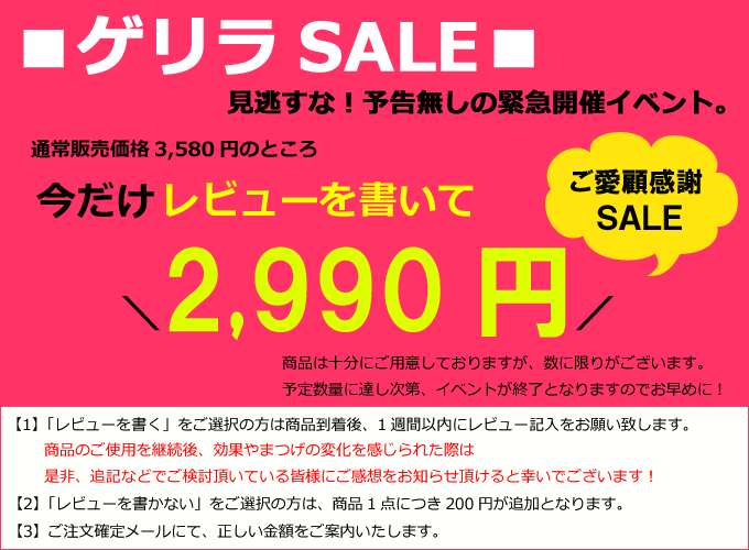 バービーラッシュレビューを書いて割引,サプリマート本店だけ