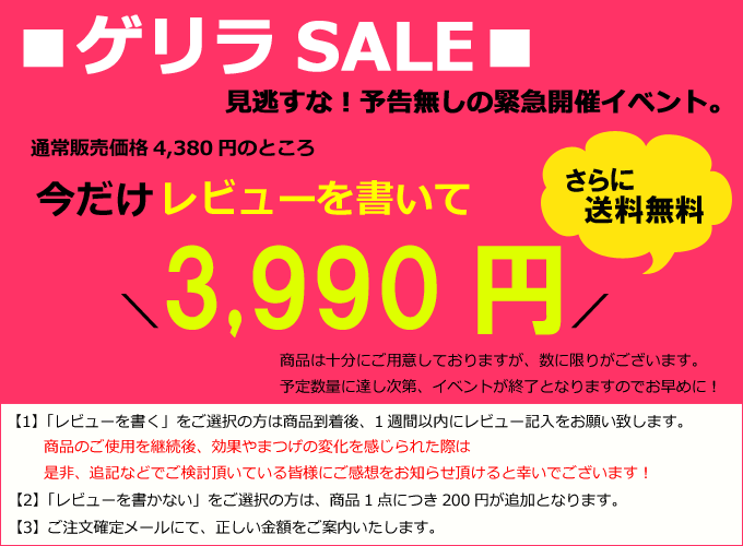 バービーラッシュレビューを書いて割引,サプリマート本店だけ