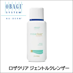 ロザクリア ジェントルクレンザー