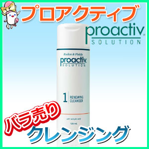 リニューイング クレンザー(洗顔料)