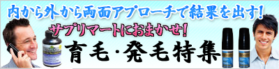 ロゲイン通販