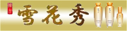 雪花秀ソルファス激安通販ミニサイズ