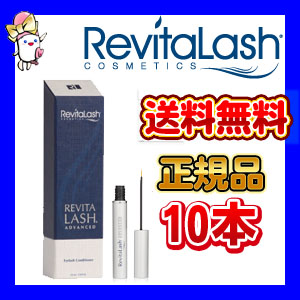 商品画像,リバイタラッシュ,正規品,サプリマート本店