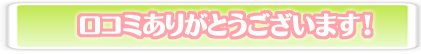 ダイエットサプリメント口コミ