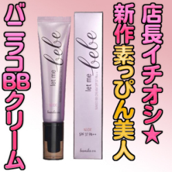 �Х˥饳[Banila