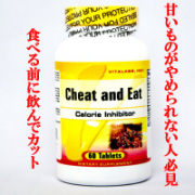 チート&イート