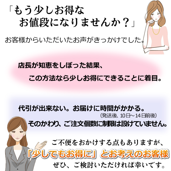 普通便商品きっかけの説明