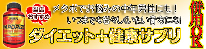 ロゲイン激安個人輸入代行ダイエットサプリ通販ジョイフルスリム強力サプリマート