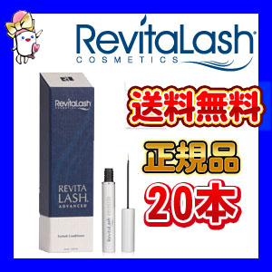 商品画像,リバイタラッシュ,正規品,サプリマート本店