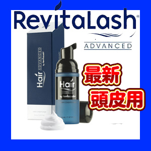 商品画像,頭皮用ヘアーリバイタラッシュ,ヘアリバイタ,ヘアリバ,毛根,育毛,ロゲイン,発毛,リアップ,サプリマート本店