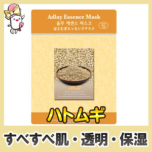 ハトムギエッセンスマスク,シートマスク,保湿パック,サプリマート本店