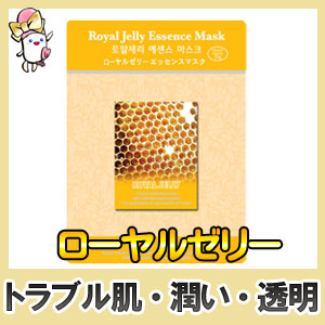 ローヤルゼリー エッセンスマスク,シートマスク,保湿パック,サプリマート本店