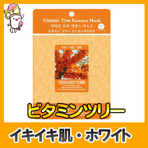 ビタミンツリー エッセンスマスク,シートマスク,保湿パック,サプリマート本店