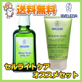 �������˲�����ǽ�ͥ�ǥ����ãWELEDA�����������饤�ȥ����������᥻�åȡ�