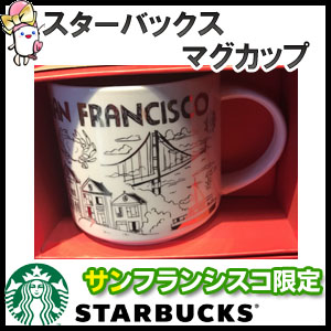 CityMug,Starbucks,StarbucksCoffee,スターバックス,シティマグ,地域限定,ご当地,アメリカ,サンフランシスコ,マグカップ,限定デザイン