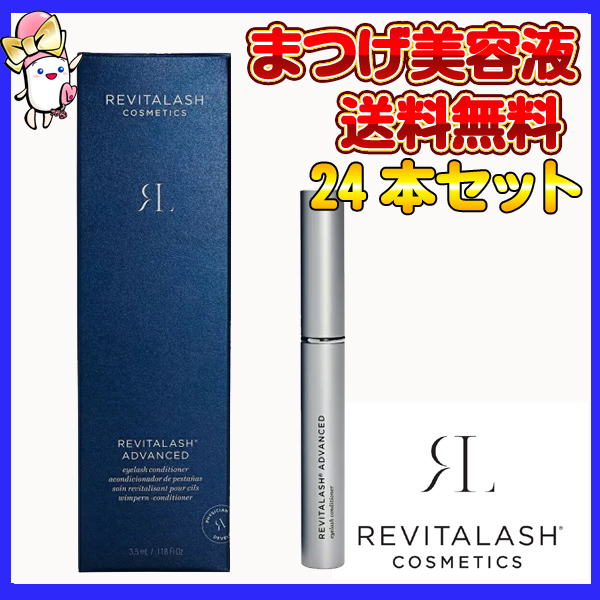 商品画像,リバイタラッシュ,正規品,サプリマート本店