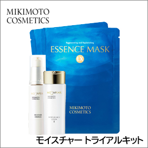 モイスチャー トライアルキット,ミキモト,MIKIMOTO,正規品,サプリマート本店